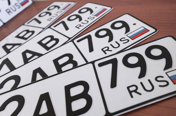 В России образовался избыток автомобильных номеров